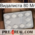 Видалиста 80 Мг 16